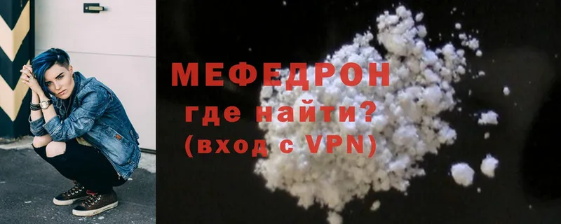 Мефедрон мука  OMG ссылки  Ессентуки 